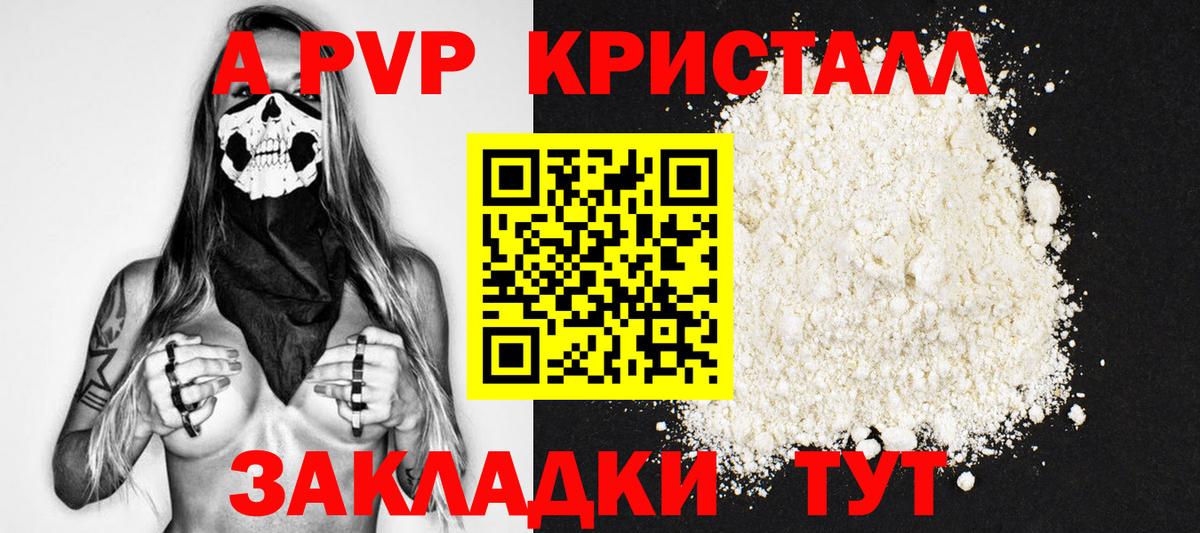 A-PVP кристаллы  Alpha PVP СК КРИС  Вход с VPN  Грязи  A PVP  Alpha-PVP VHQ 