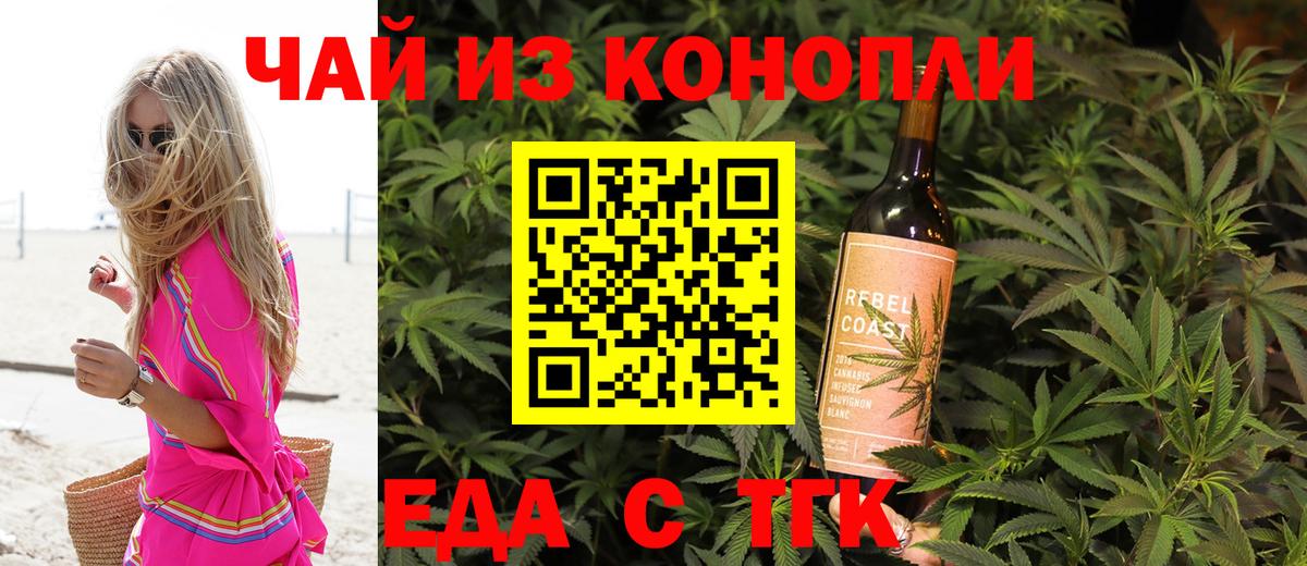 Cannafood конопля  Вход с VPN  Грязи 