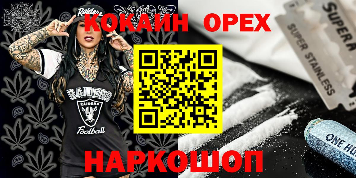 Кокаин Fish Scale Грязи