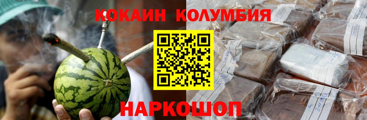 Грязи  COCAIN 99%  COCAIN Эквадор  Вход с VPN 