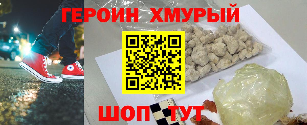 ГЕРОИН Афган Грязи