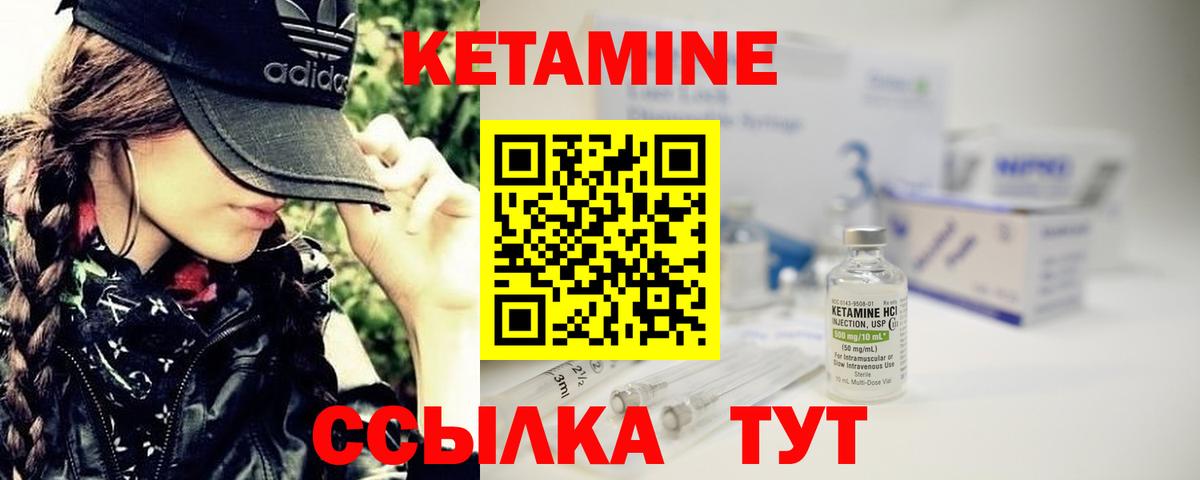 Кетамин VHQ  Вход с VPN  КЕТАМИН ketamine  Грязи 