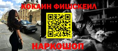 кокаин Комсомольск-на-Амуре