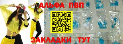 Альфа ПВП Конаково