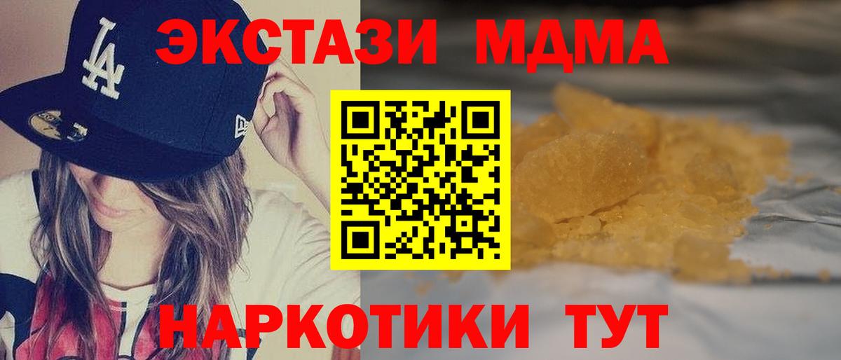 MDMA  MDMA молли  Вход с VPN  Грязи  МДМА crystal 