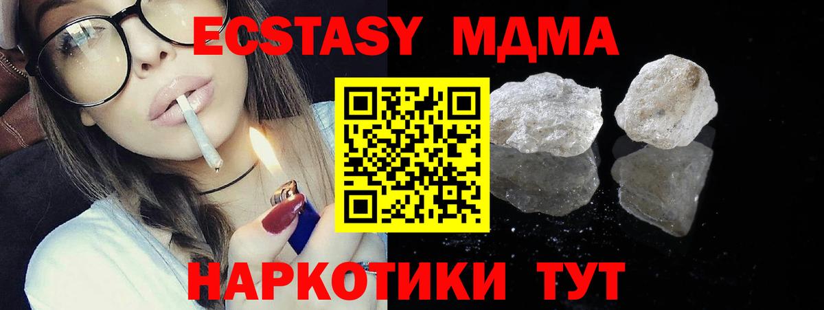МДМА crystal Грязи