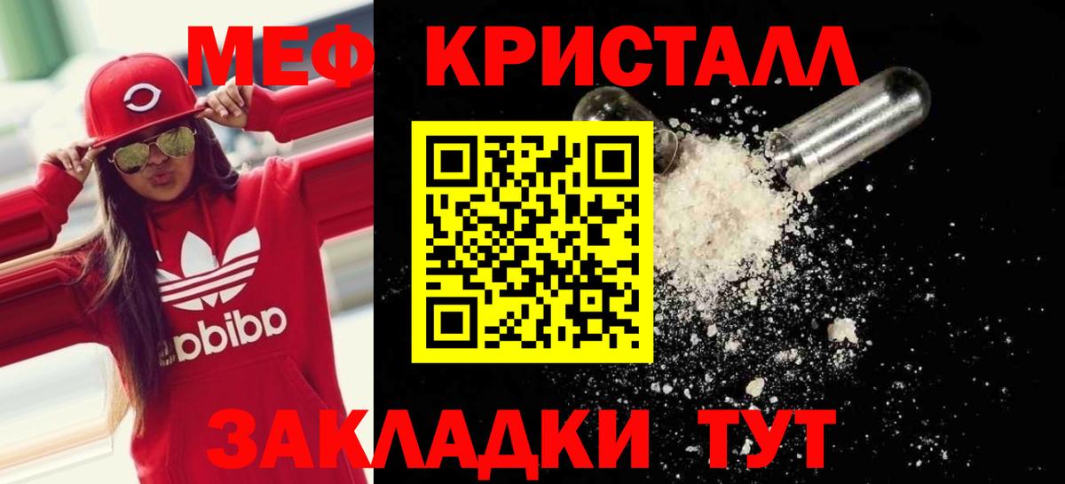 Меф мяу мяу мука Грязи