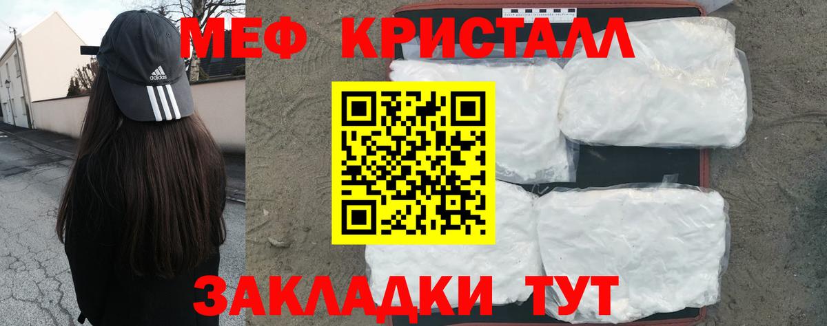Меф mephedrone  Мефедрон  МЕФ 4 MMC  МЯУ-МЯУ  Грязи  Вход с VPN 