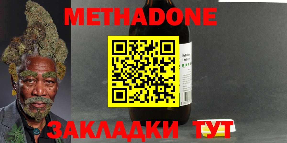 Метадон белоснежный  Вход с VPN  Метадон мёд  Грязи 