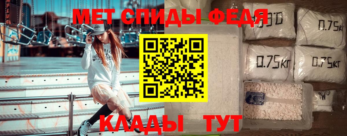 Первитин мет Грязи