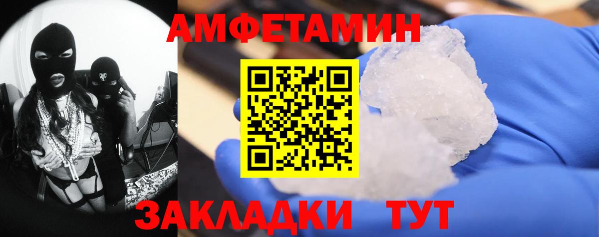 Первитин мет  Метамфетамин  Первитин мет  Грязи  Вход с VPN 