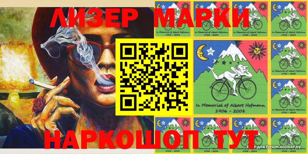 Марки N-bome 1500мкг Грязи